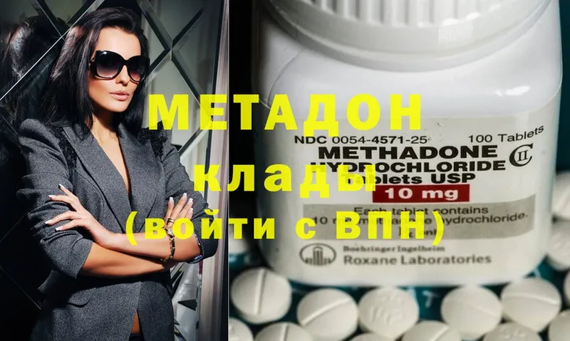 Метадон methadone  Прокопьевск 